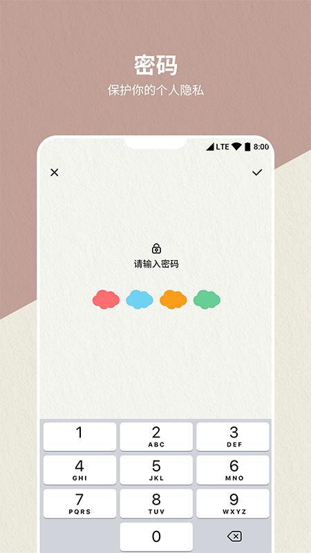 便签日记本.png