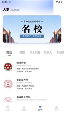 同桌英语截图2