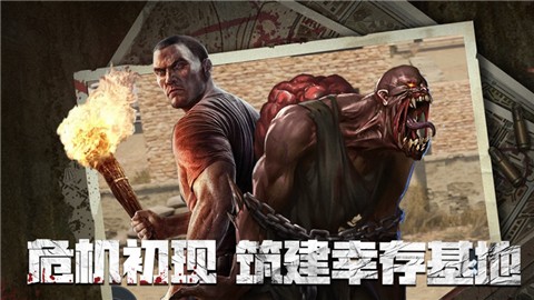 幸存者基地 V 1.0