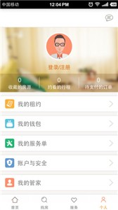 自如友家租房截图0