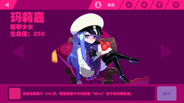 muse dash手机版