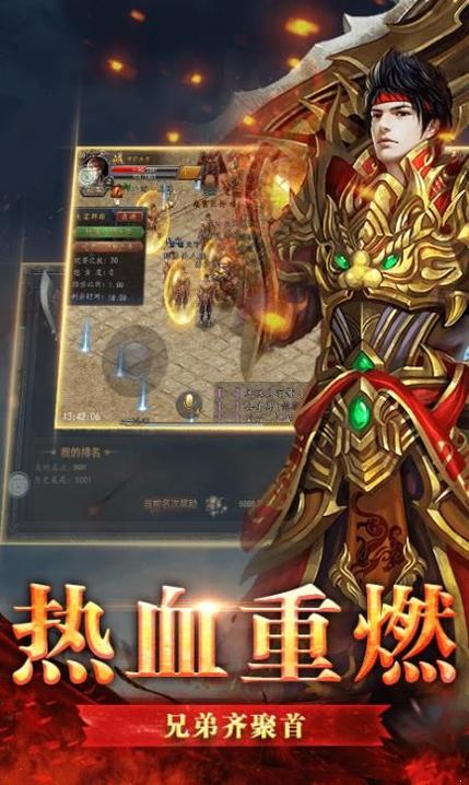 中州复古传奇手游截图3
