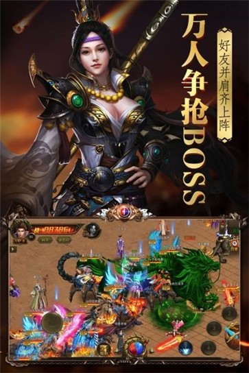 烈火封神三职业攻速版  v1.0