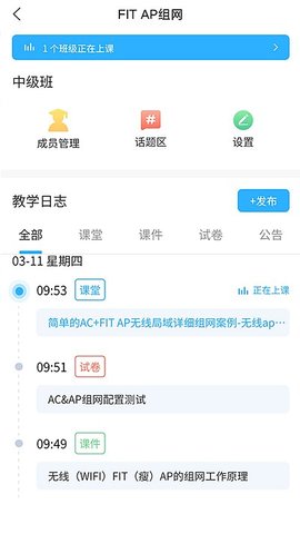 思维互动课堂截图2