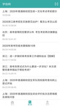 学信网查学历截图1