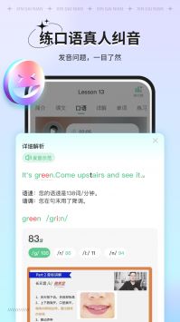 新概念AI版截图1