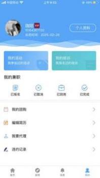 肩并兼截图0
