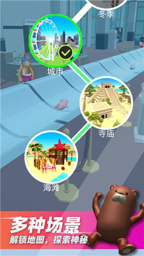 水上滑梯3D截图0