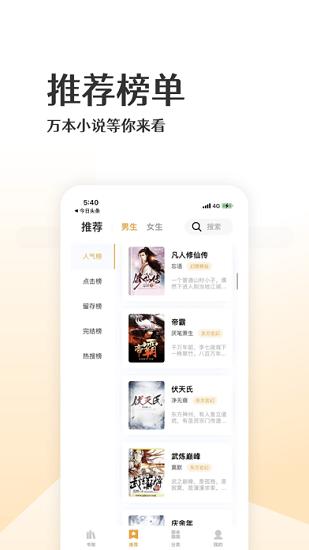 喵咪小说最新版截图0