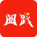 阅践手游