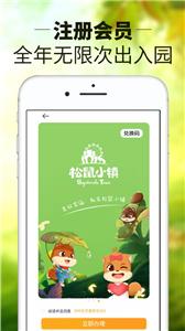 松鼠小镇截图2