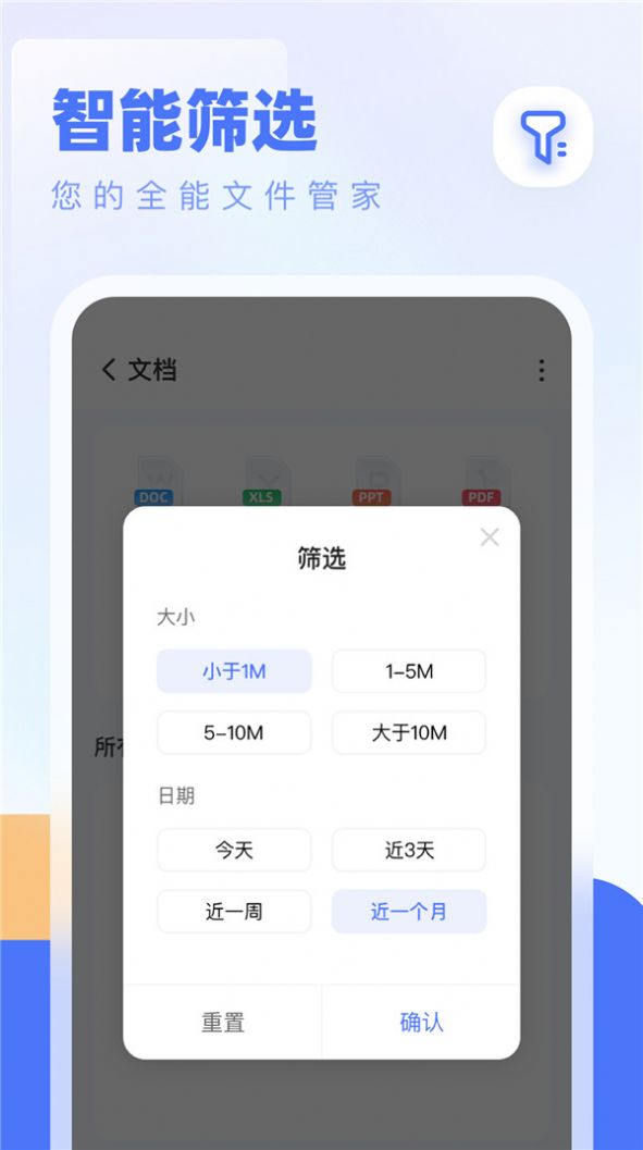 全能管理大师  v1.0