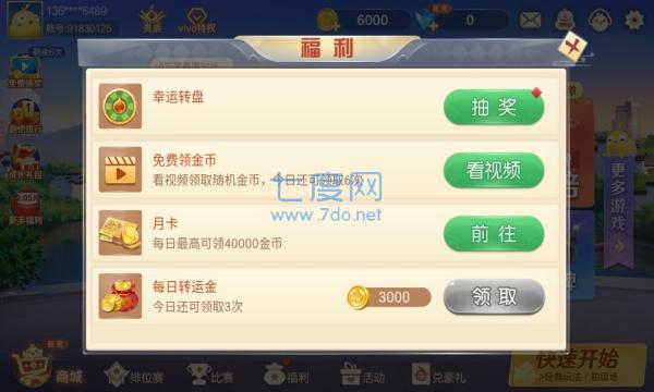 边锋掼蛋免费下载新版