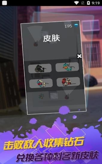 幻影小特工截图0
