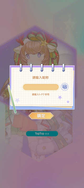 花园物语游戏