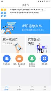 摇工作