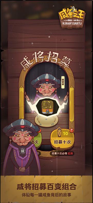 咸鱼之王ios截图2