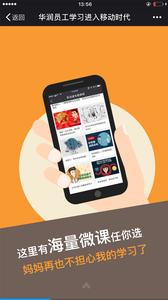 华润大学截图1