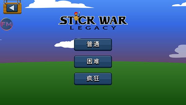 火柴人战争遗产绿色钥匙电流皮肤截图2