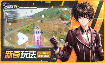 一起来飞车21.1.31  v1.4.15