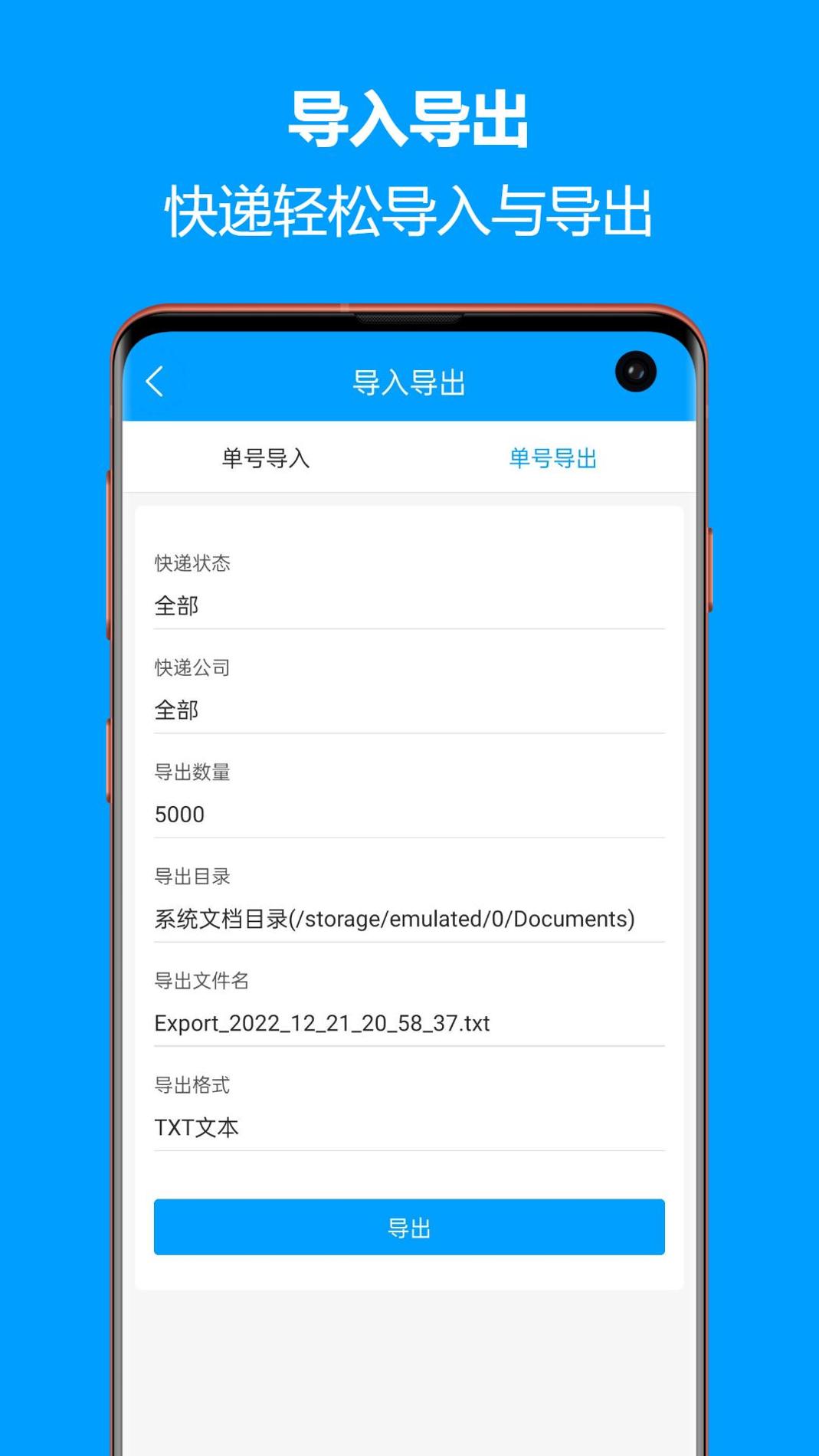 快递查询宝典截图3