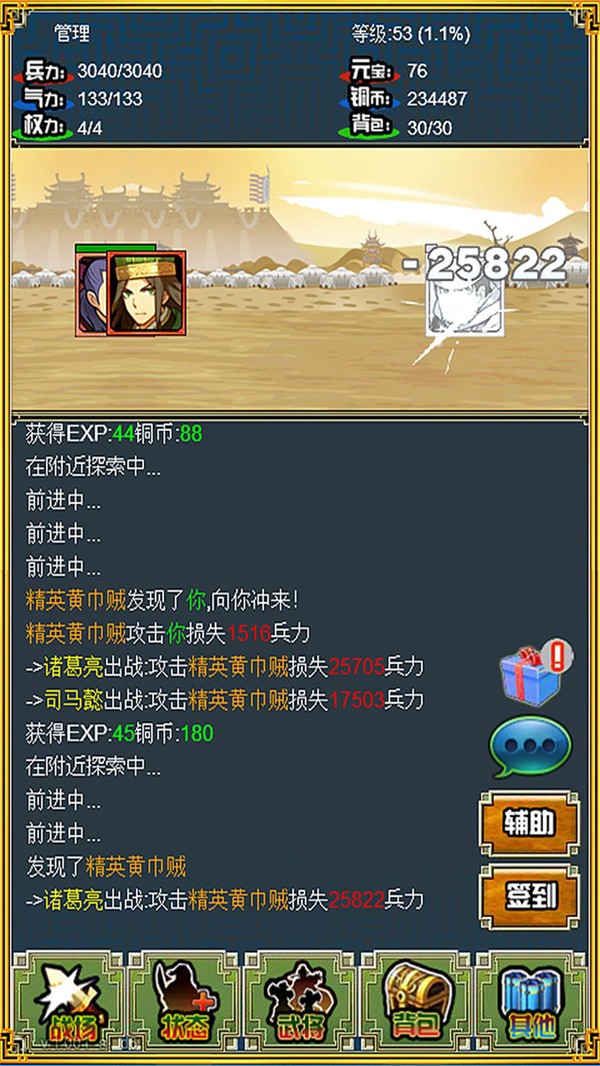 霸者三国志放置天下 v1.009