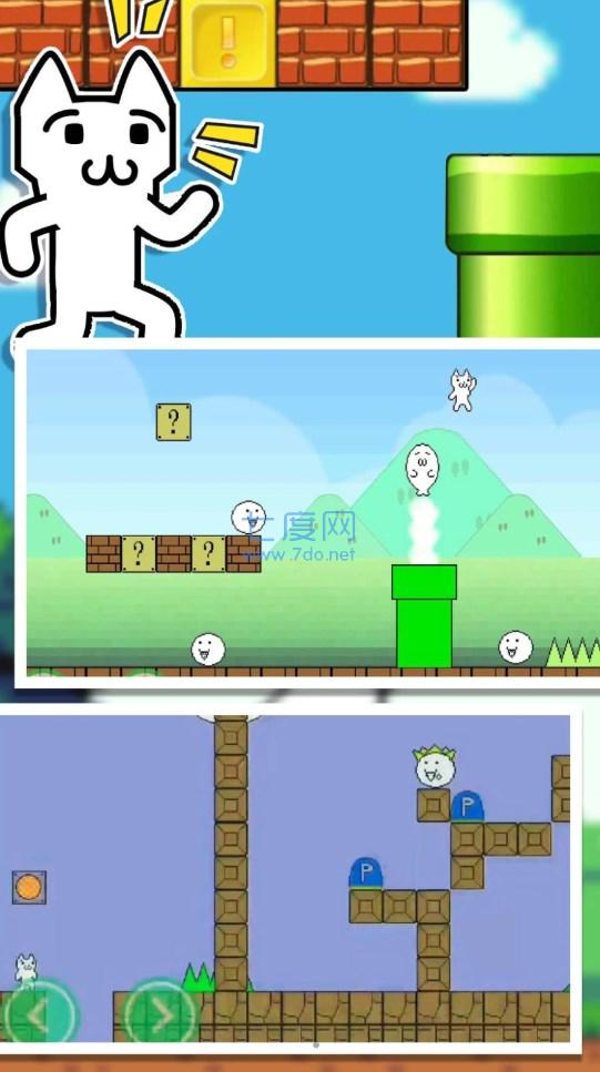 暴走猫里奥大探险 v1.0.1