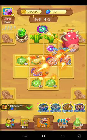 打爆怪兽截图0