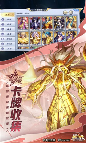 圣斗士星矢解锁版无限钻石截图3