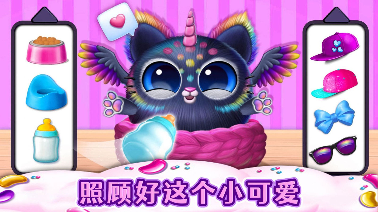 我的可爱宠物乐园截图0