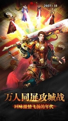 赤血屠龙高爆版截图1