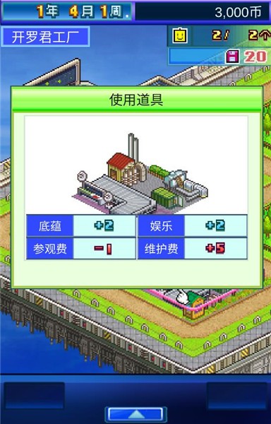 星之开罗君  v3.00