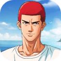 灌篮高手手游正式版