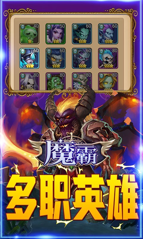 魔霸 v1.0.0