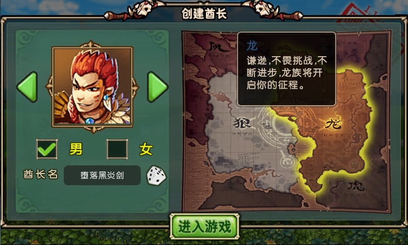 部落守卫战手机版截图3