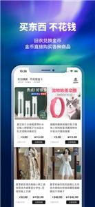 换吗平台