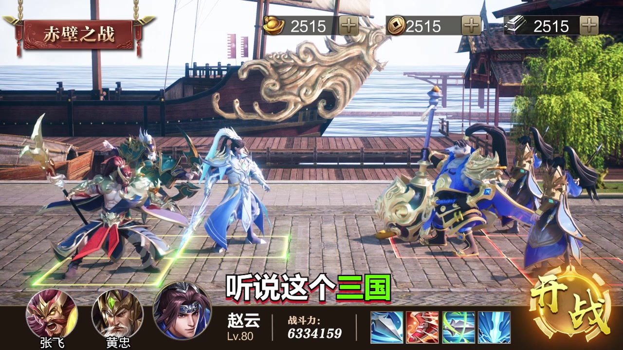 铁杆三国小米版