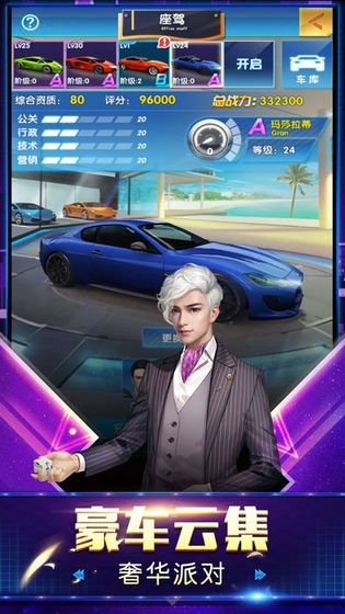 富豪传奇2之创业人生 2024-06-25 15:08