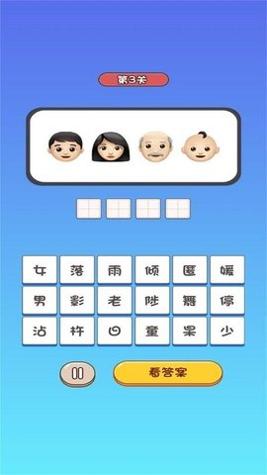 急速配对截图0