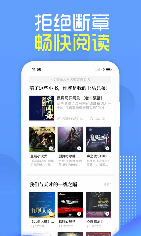 兔兔读书 版本：v1.9.2