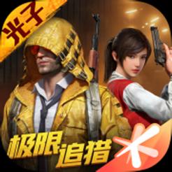 和平精英1.9.10