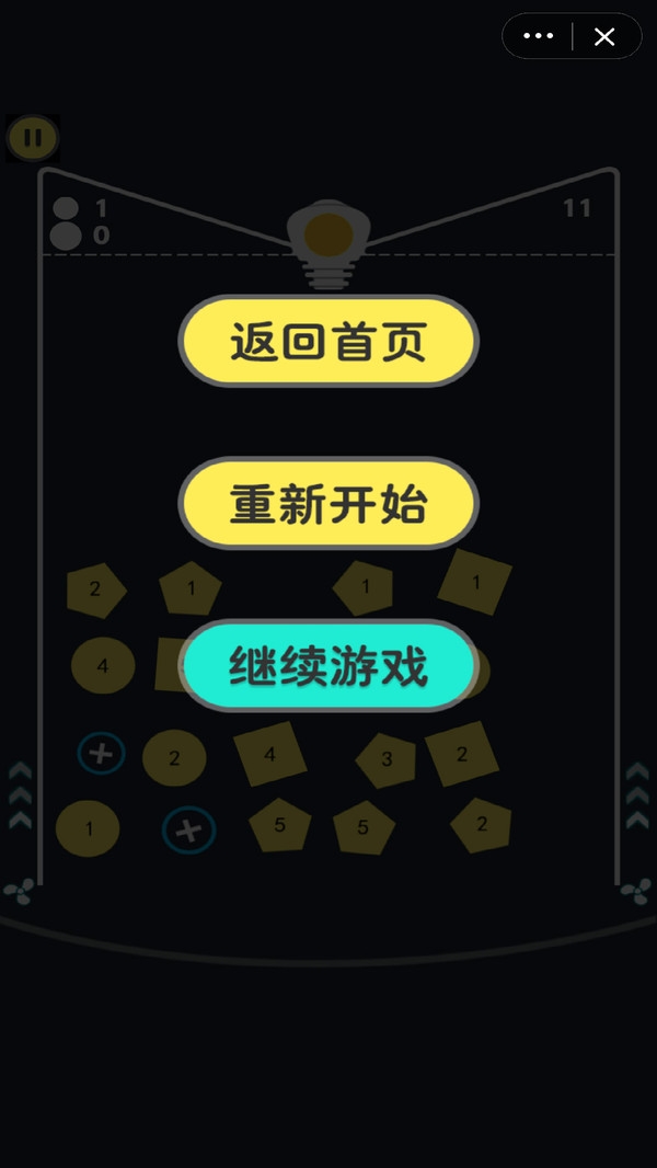 弹来弹趣小米版截图0
