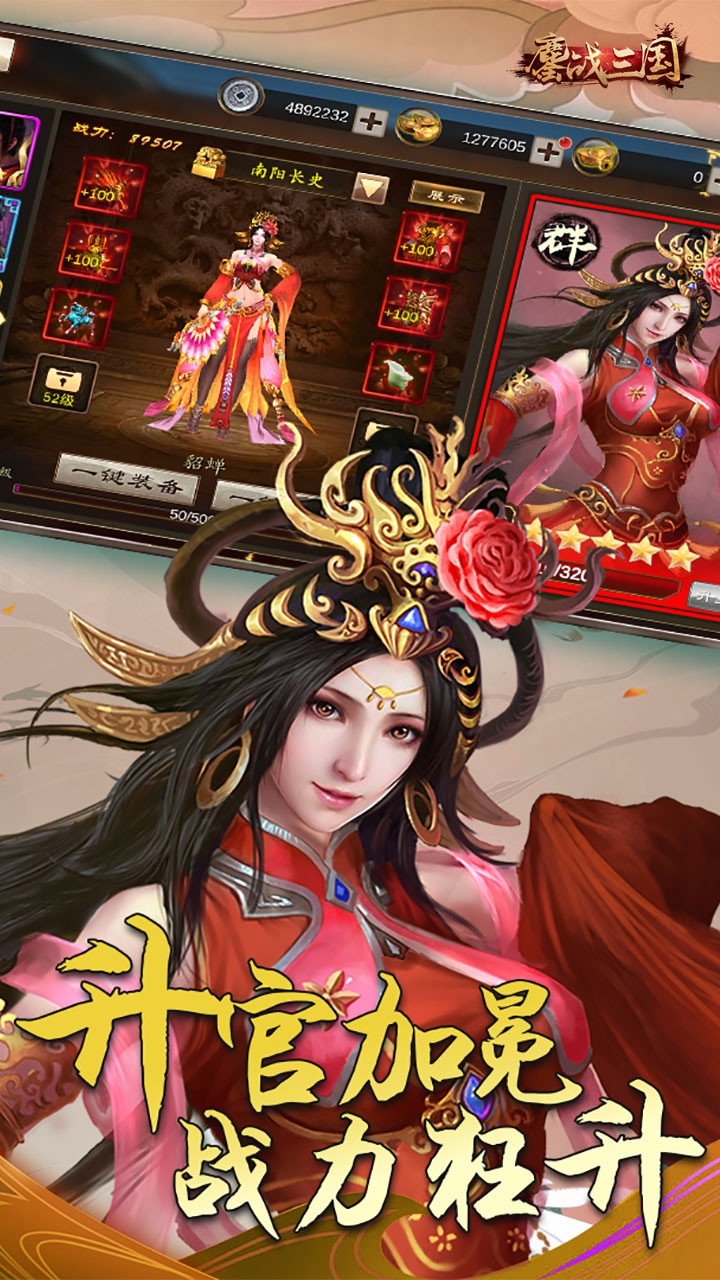 鏖战三国（登陆送橙将） 版本：1.4.0