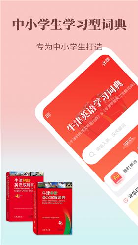 牛津英语学习词典截图3