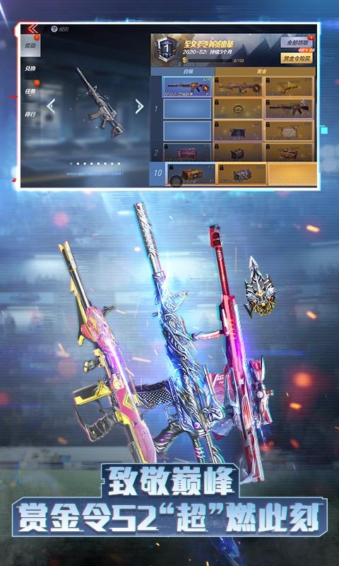 穿越火线手游神秘虫洞  v1.0.110.390