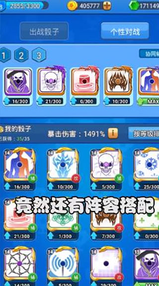 疯狂的骰子官方正版