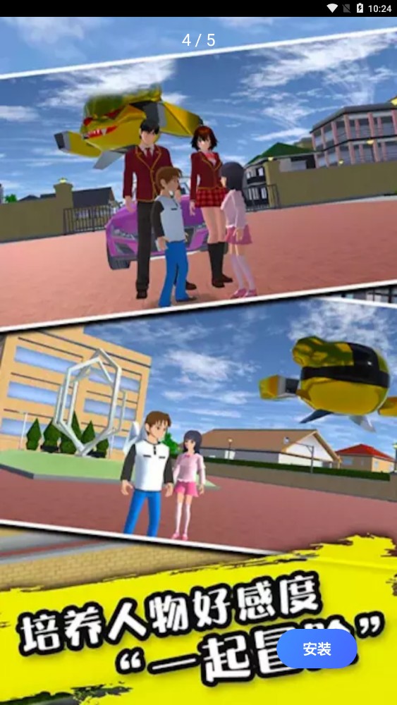 樱花校园少女物语游戏官方版 截图1
