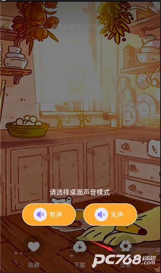 快捷换图标