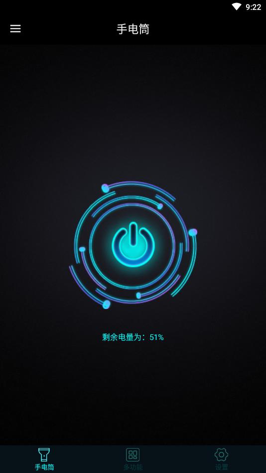 手机灯光特效大师 v1.0