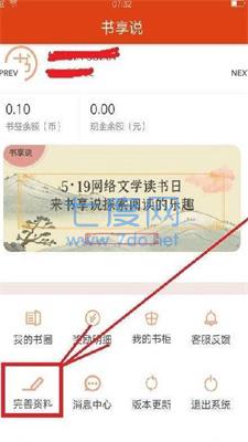 书享说截图1